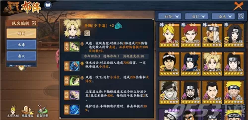 火影忍者ol属性介绍,火影忍者ol登陆忍者技能资料