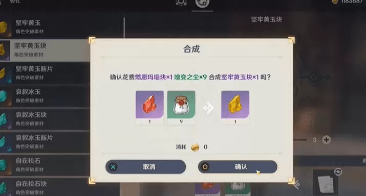 原神后期如何快速升级角色？原神后期角色速升方法教学攻略