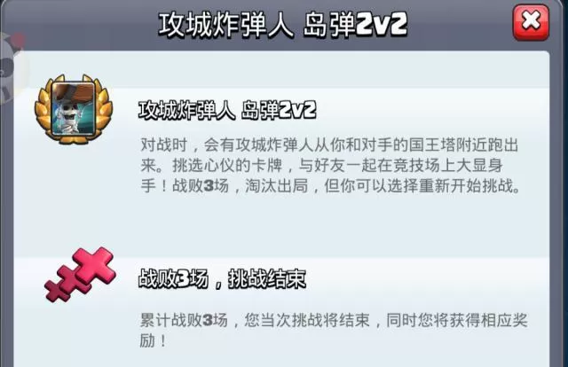 皇室战争8阶卡组,皇室战争8连胜卡组推荐打法