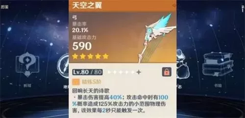 原神夜兰可以用天空之翼吗？原神天空之翼武器评测