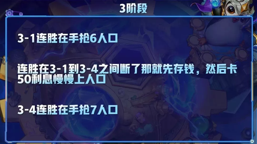 金铲铲之战冒险模式攻略s6,金铲铲之战s6连胜运营思路以及手法