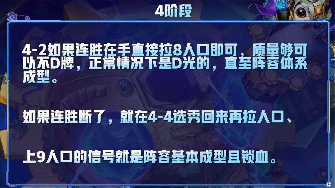 金铲铲之战冒险模式攻略s6,金铲铲之战s6连胜运营思路以及手法