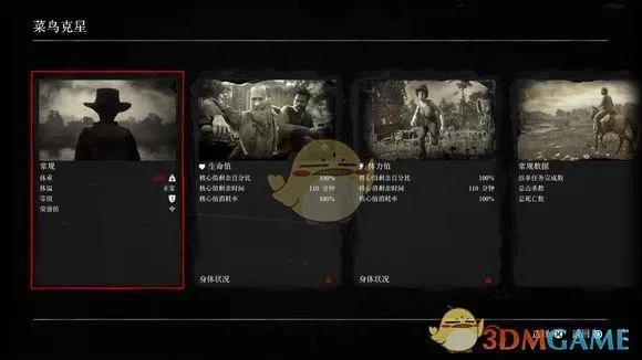 荒野大镖客2小地图不显示图标,荒野镖客线上模式玩法介绍