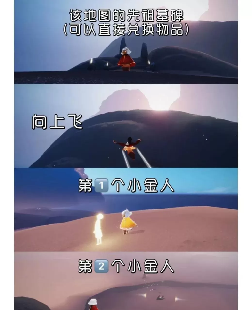 光遇晨岛怎么过?光遇晨岛通关流程攻略