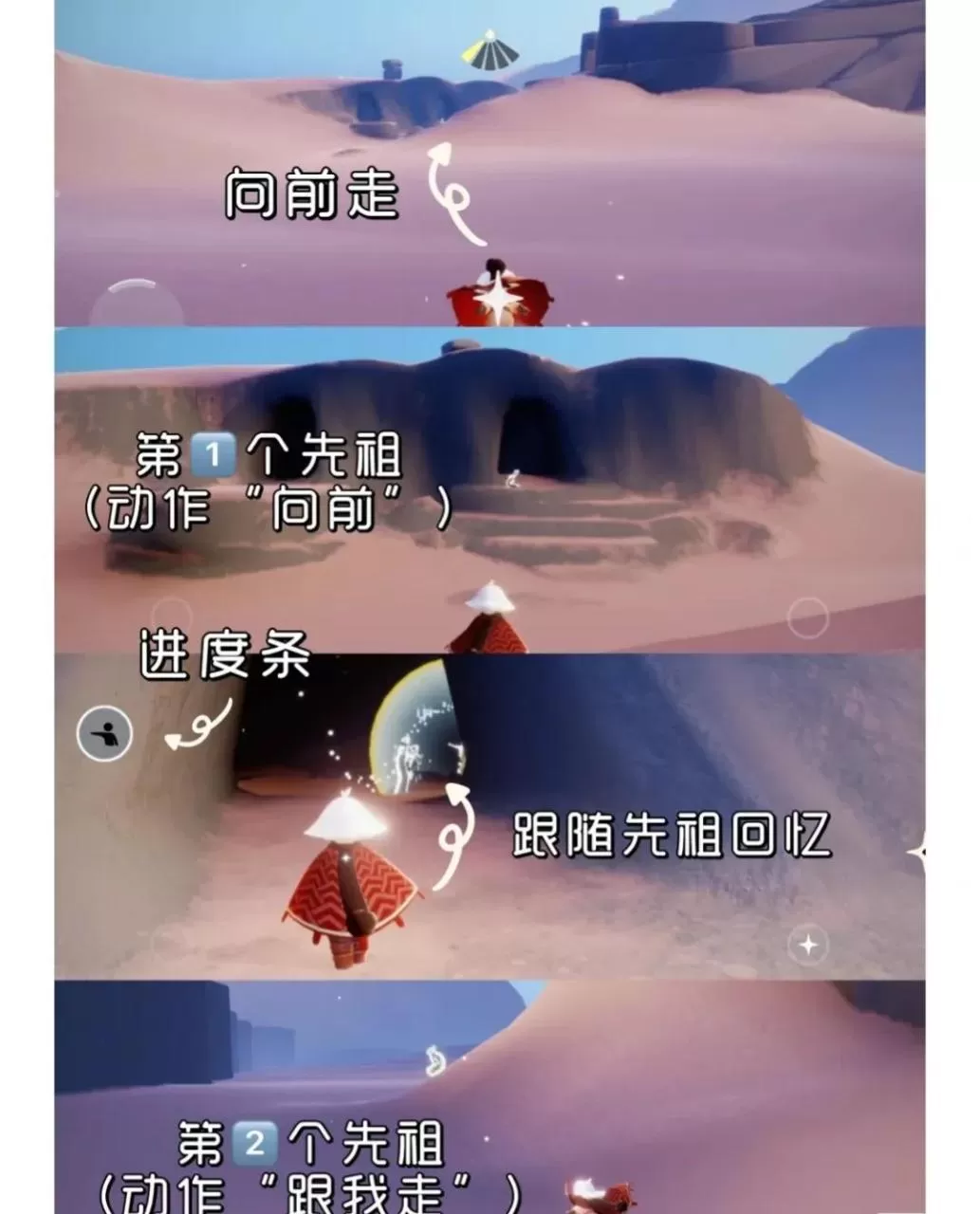 光遇晨岛怎么过?光遇晨岛通关流程攻略