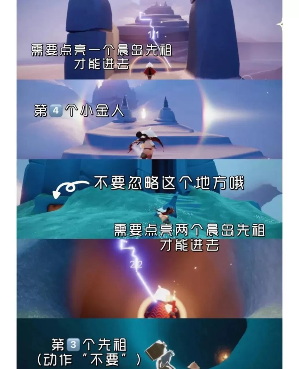 光遇晨岛怎么过?光遇晨岛通关流程攻略