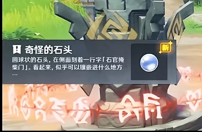 原神渌华景画任务怎么触发?原神渌华景画任务详细流程攻略