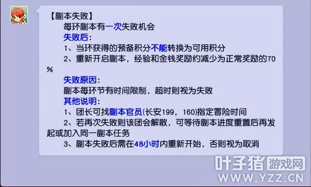 梦幻西游侠士水陆怎么刷两遍?梦幻侠士水陆大会攻略
