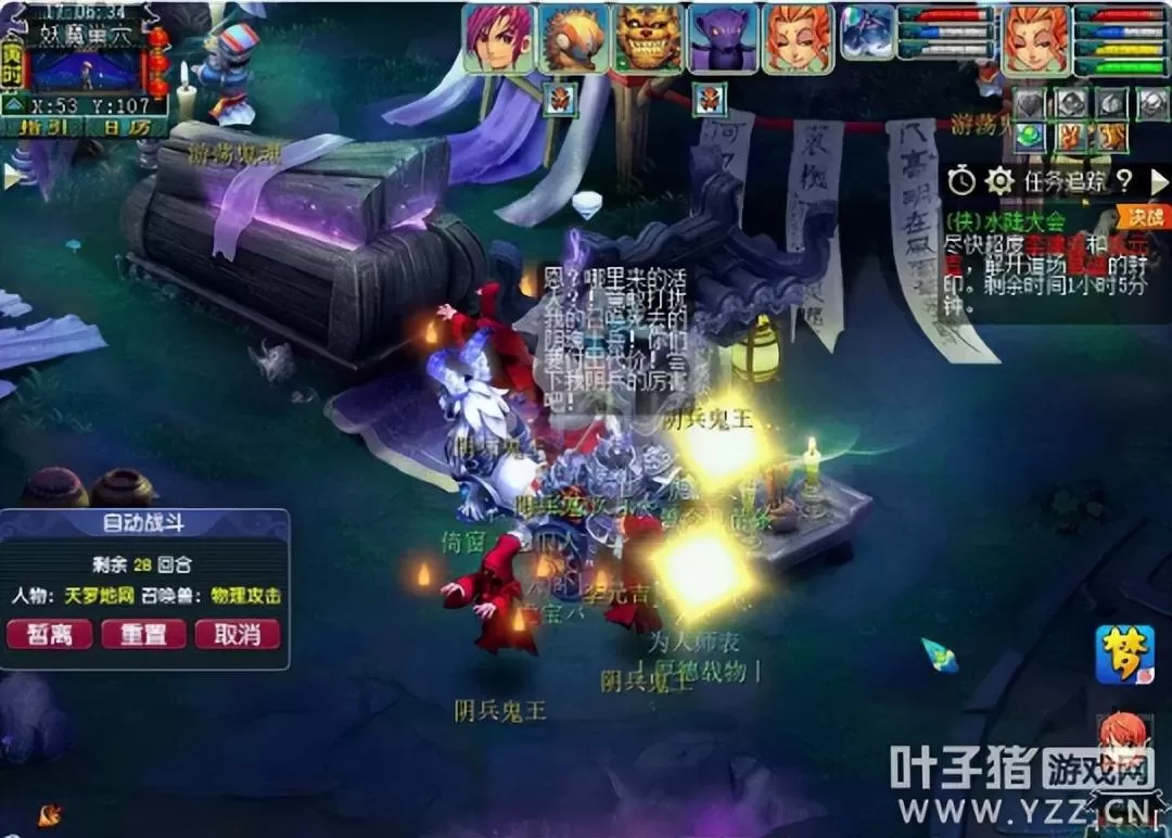 梦幻西游侠士水陆怎么刷两遍?梦幻侠士水陆大会攻略