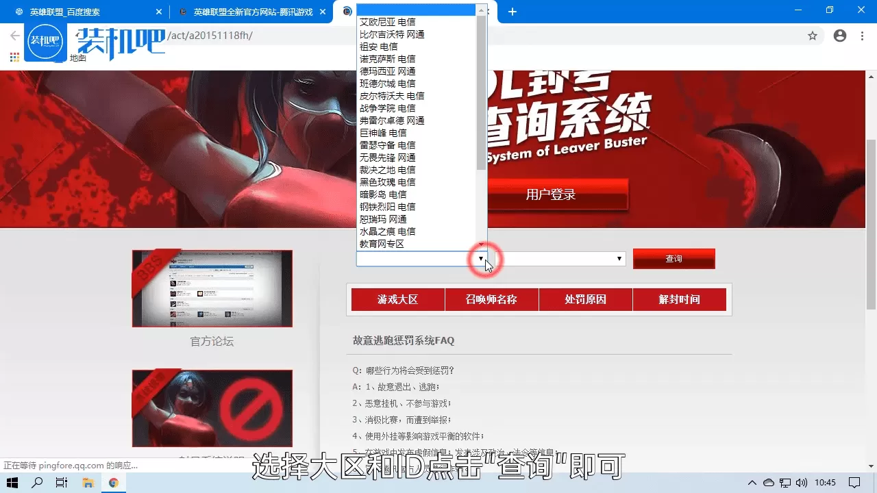 lol怎样查询他人封号?如何查询他人lol封号原因