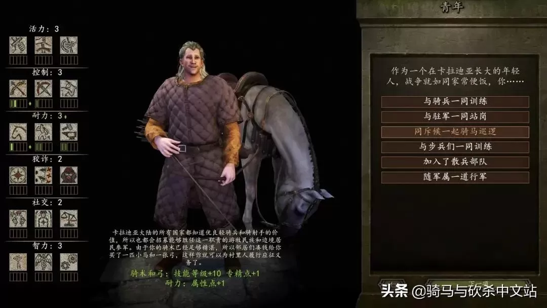 骑马与砍杀2新手怎么玩?骑马与砍杀2霸主新手铁匠开局详细教程