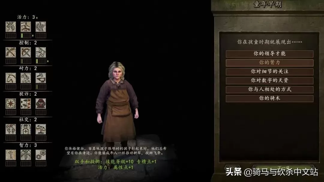 骑马与砍杀2新手怎么玩?骑马与砍杀2霸主新手铁匠开局详细教程