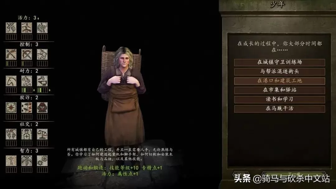 骑马与砍杀2新手怎么玩?骑马与砍杀2霸主新手铁匠开局详细教程