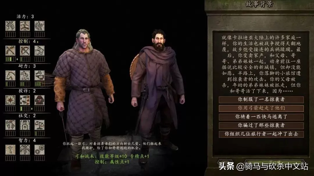 骑马与砍杀2新手怎么玩?骑马与砍杀2霸主新手铁匠开局详细教程