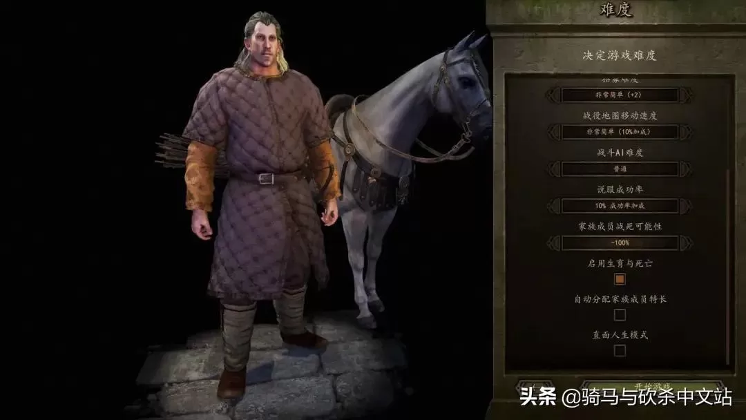 骑马与砍杀2新手怎么玩?骑马与砍杀2霸主新手铁匠开局详细教程