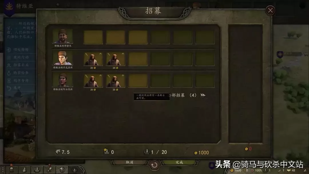 骑马与砍杀2新手怎么玩?骑马与砍杀2霸主新手铁匠开局详细教程