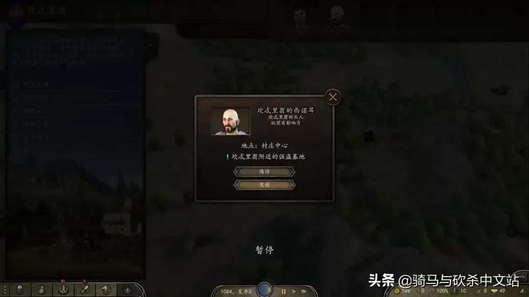 骑马与砍杀2新手怎么玩?骑马与砍杀2霸主新手铁匠开局详细教程