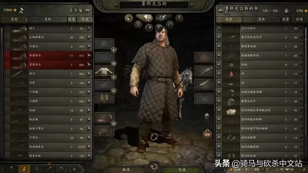 骑马与砍杀2新手怎么玩?骑马与砍杀2霸主新手铁匠开局详细教程