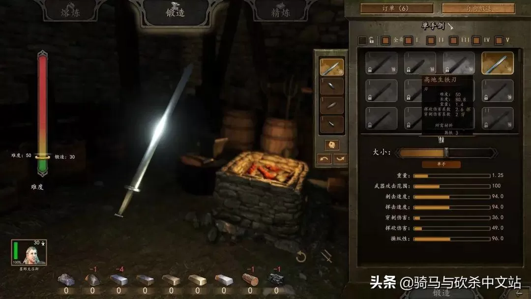 骑马与砍杀2新手怎么玩?骑马与砍杀2霸主新手铁匠开局详细教程