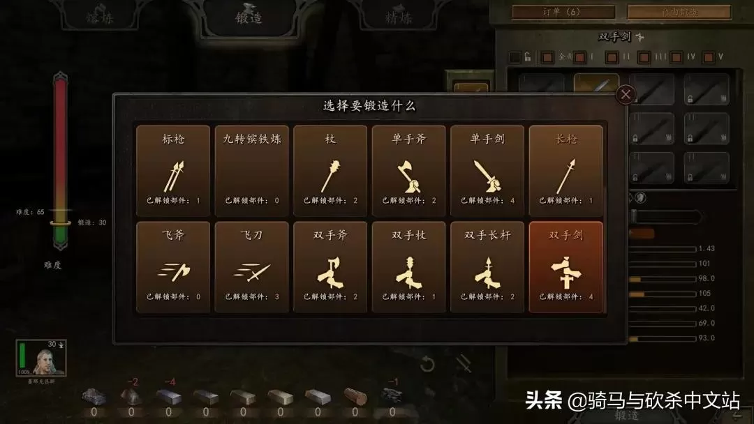 骑马与砍杀2新手怎么玩?骑马与砍杀2霸主新手铁匠开局详细教程