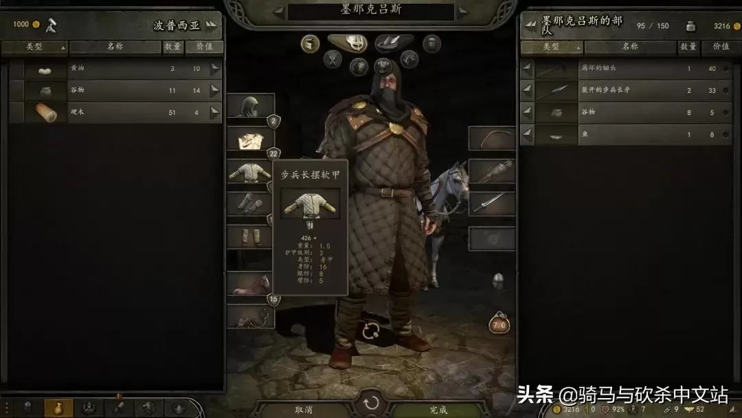 骑马与砍杀2新手怎么玩?骑马与砍杀2霸主新手铁匠开局详细教程