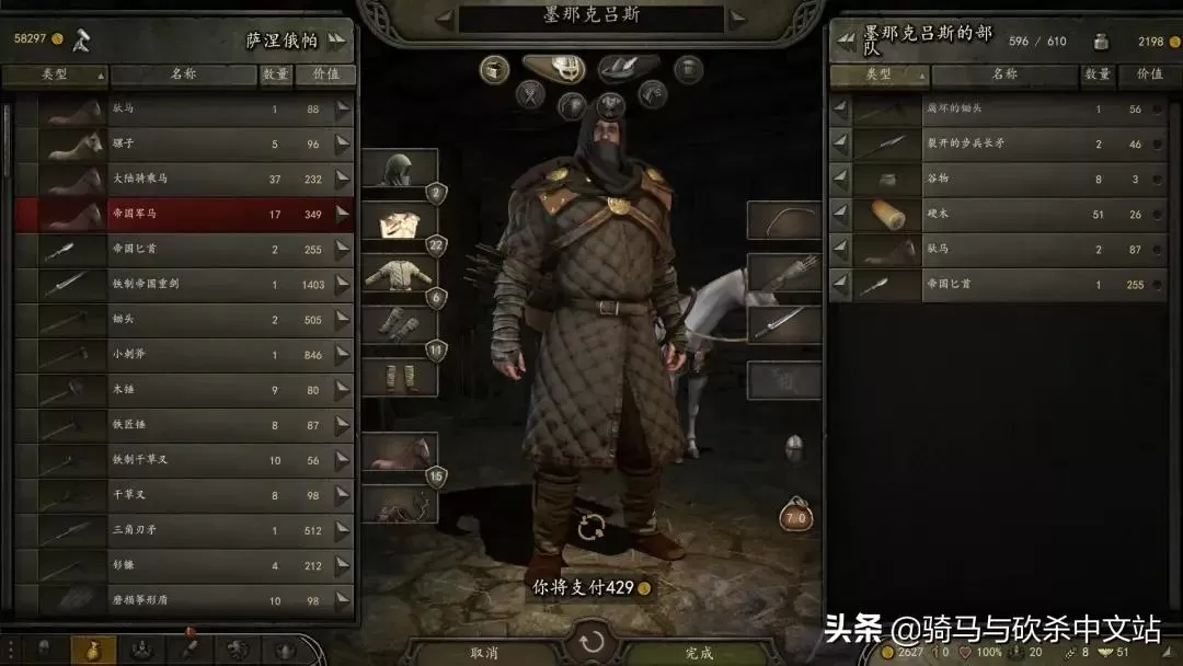 骑马与砍杀2新手怎么玩?骑马与砍杀2霸主新手铁匠开局详细教程