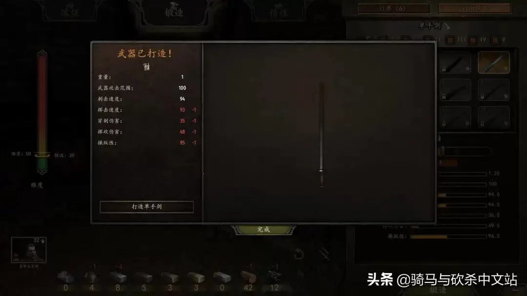 骑马与砍杀2新手怎么玩?骑马与砍杀2霸主新手铁匠开局详细教程