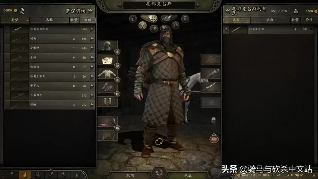 骑马与砍杀2新手怎么玩?骑马与砍杀2霸主新手铁匠开局详细教程