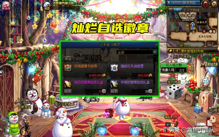 dnf徽章合成技巧攻略,dnf徽章合成的技巧教学攻略
