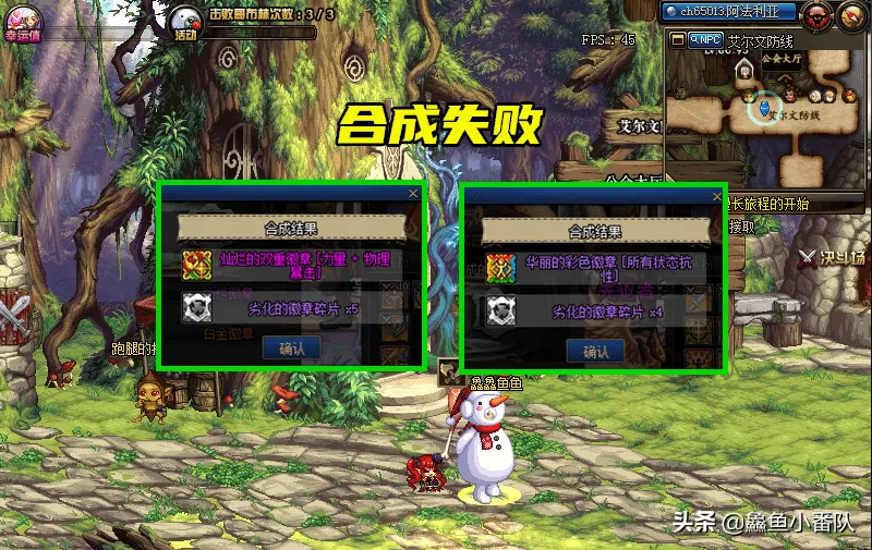 dnf徽章合成技巧攻略,dnf徽章合成的技巧教学攻略
