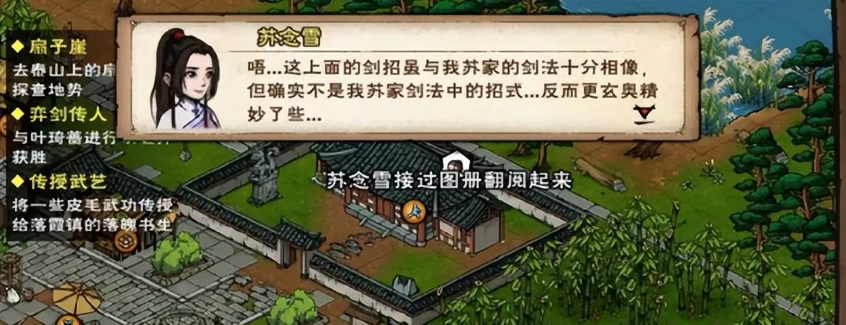 烟雨江湖弈剑术任务怎么完成?弈剑传人任务流程攻略