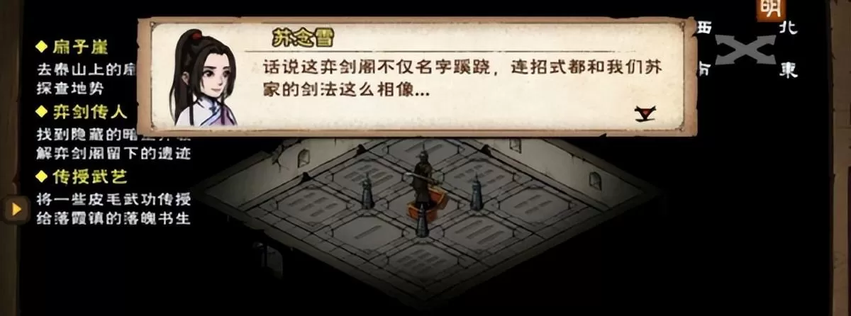 烟雨江湖弈剑术任务怎么完成?弈剑传人任务流程攻略