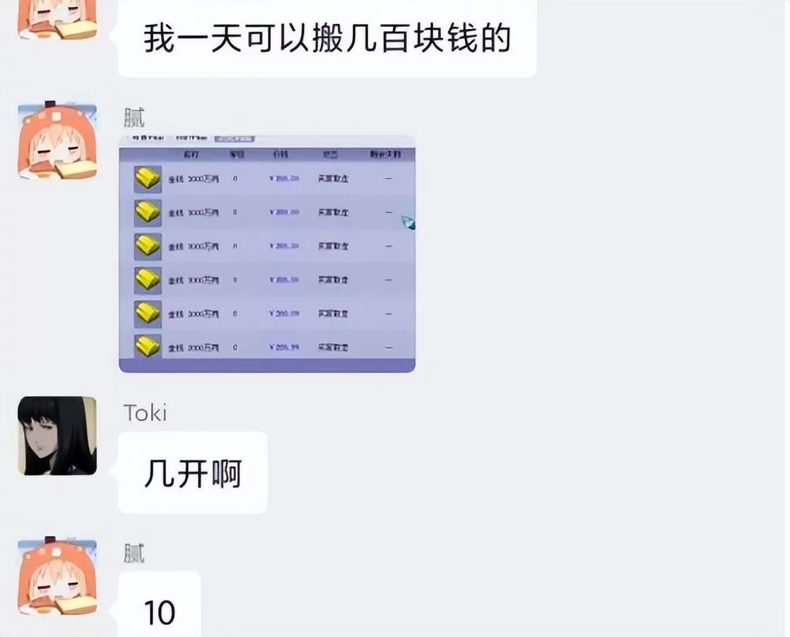 梦幻西游怎么搬砖赚钱?梦幻五开搬砖最佳方案