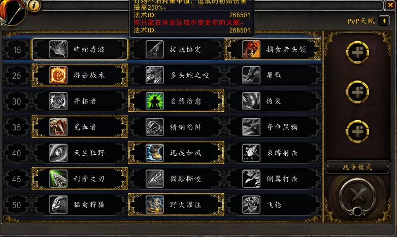 魔兽世界正式服生存猎攻略,魔兽世界正式服生存猎天赋以及套装介绍