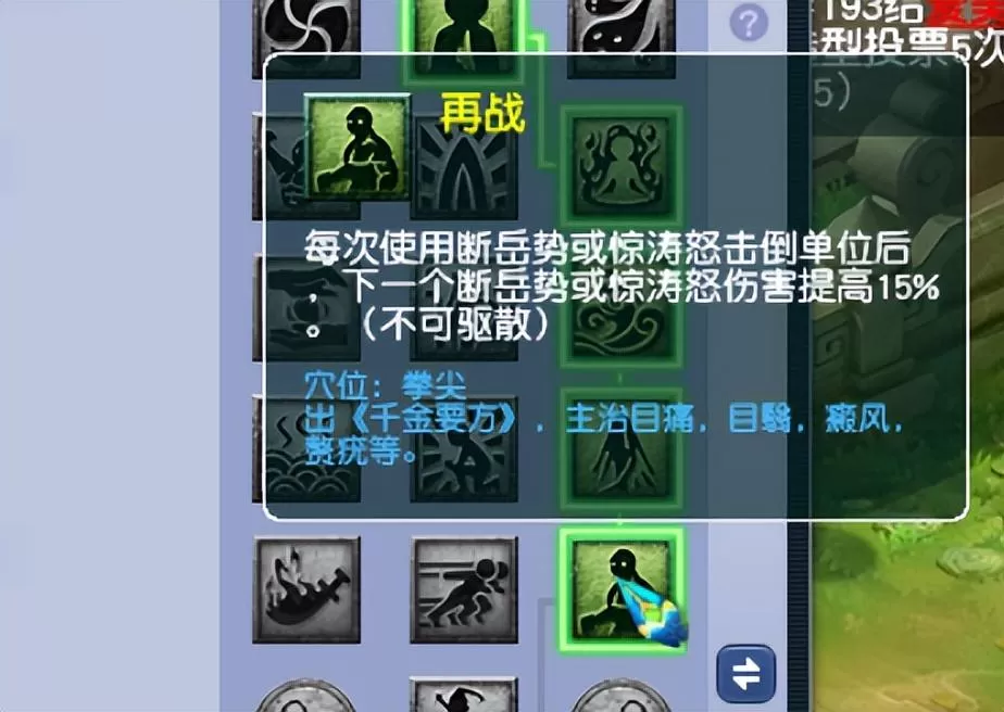 109凌波城任务奇经八脉怎么点？凌波城任务经脉推荐
