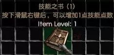 暗黑2任务攻略大全，暗黑破坏神2中必做的任务