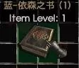 暗黑2任务攻略大全,暗黑破坏神2中必做的任务