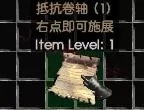 暗黑2任务攻略大全,暗黑破坏神2中必做的任务