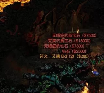 暗黑2任务攻略大全,暗黑破坏神2中必做的任务