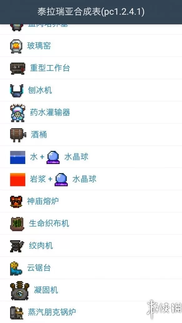 泰拉瑞亚工作台图鉴,泰拉瑞亚全工作台图文大全