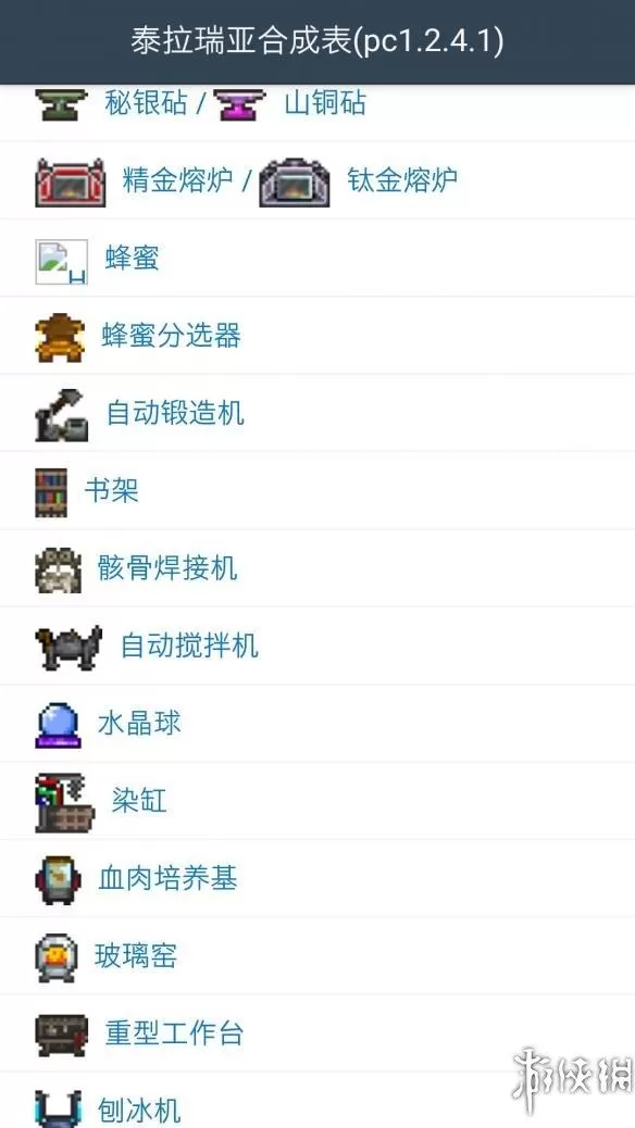 泰拉瑞亚工作台图鉴,泰拉瑞亚全工作台图文大全