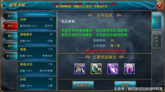 御龙在天手游抢boss技巧,御龙手游怎样蹲守日常boos?