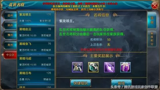 御龙在天手游抢boss技巧,御龙手游怎样蹲守日常boos?