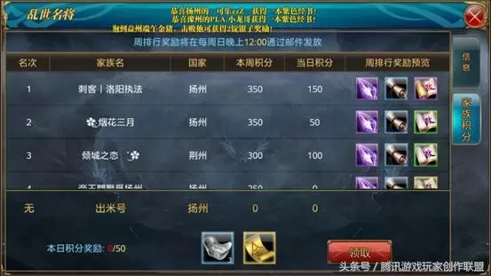 御龙在天手游抢boss技巧,御龙手游怎样蹲守日常boos?