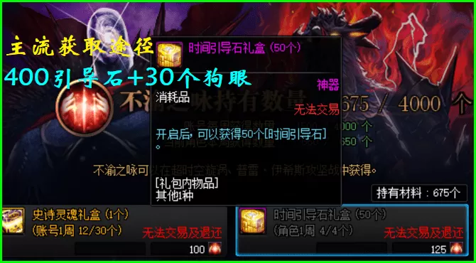 dnf手游深渊票怎么获得？dnf手游深渊票获取途径汇总