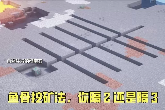我的世界挖矿的最佳方法推荐?我的世界怎么挖钻石