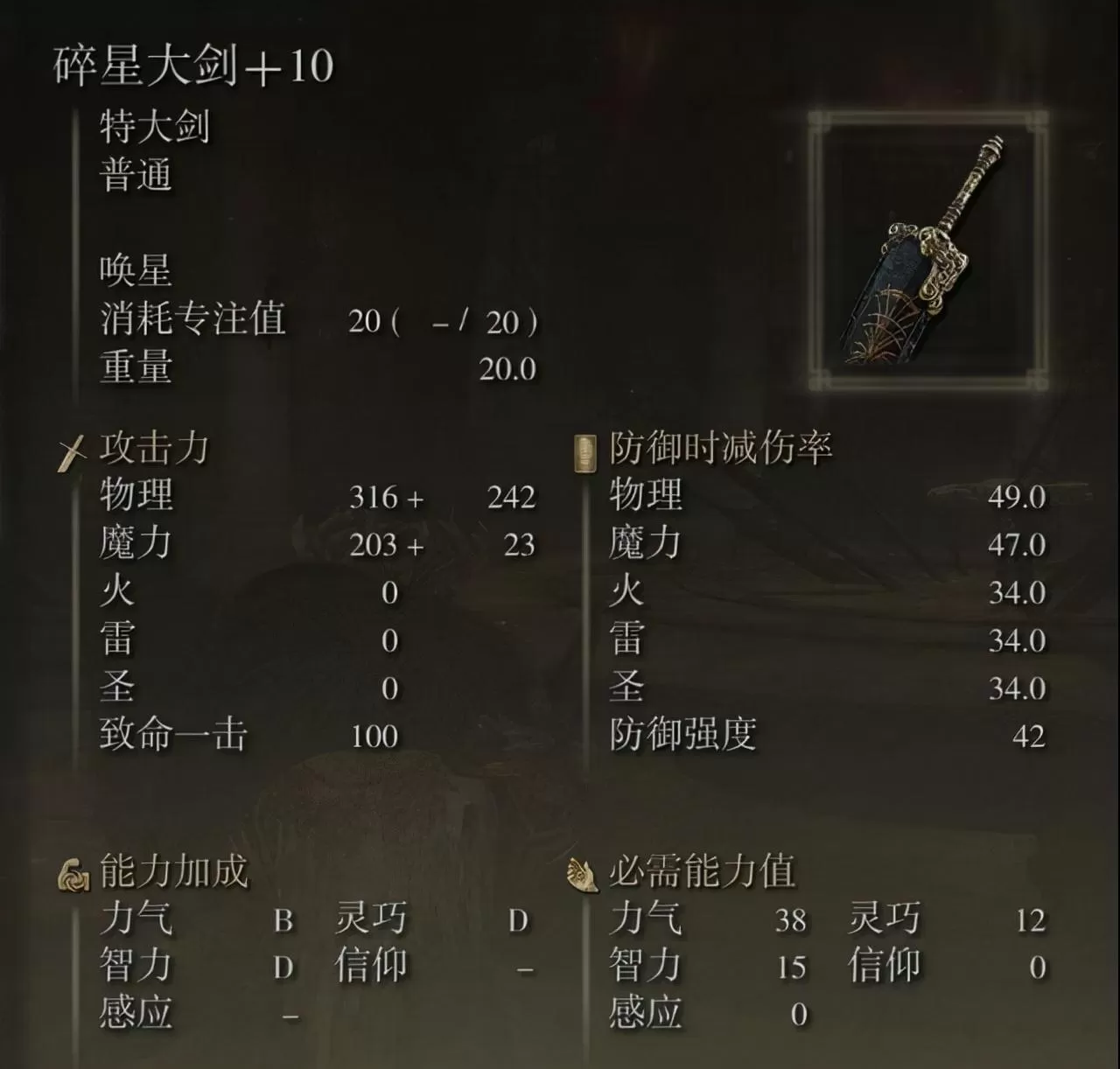 艾尔登法环双持巨剑,艾尔登法环力量猛男开荒经验分享
