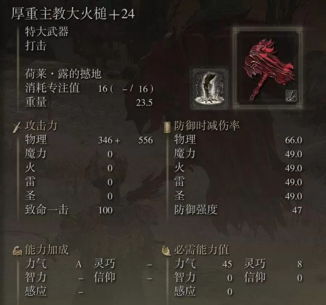 艾尔登法环双持巨剑,艾尔登法环力量猛人开荒经验分享