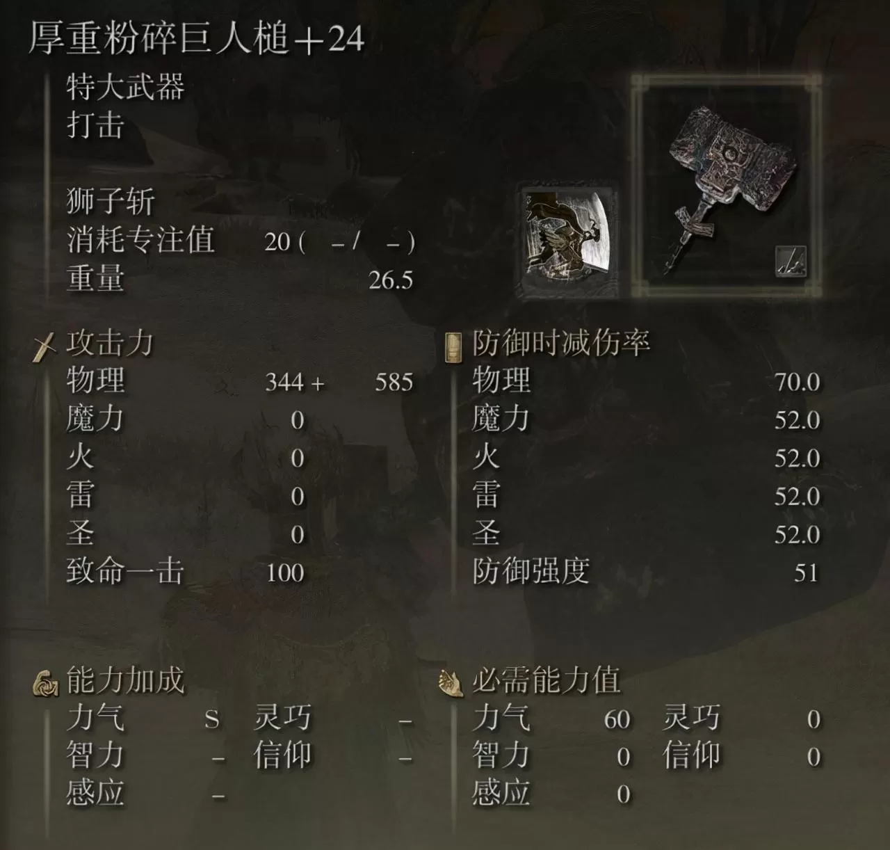 艾尔登法环双持巨剑,艾尔登法环力量猛人开荒经验分享
