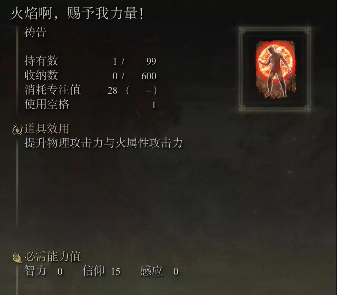 艾尔登法环双持巨剑,艾尔登法环力量猛人开荒经验分享